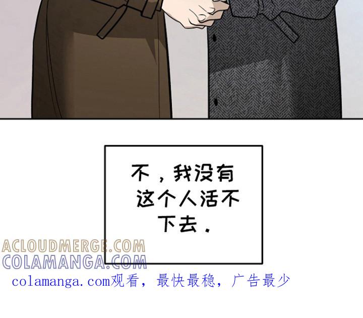 《独占预谋》第81章：【第二季】不能没有他 第27页