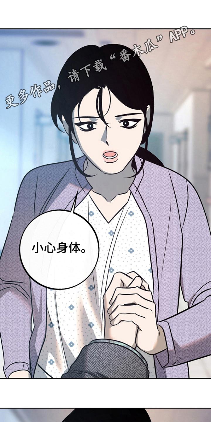《独占预谋》第81章：【第二季】不能没有他 第18页