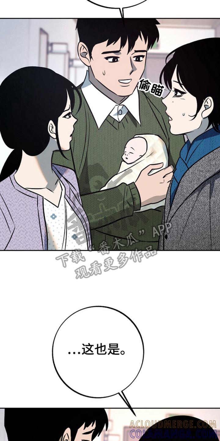 《独占预谋》第81章：【第二季】不能没有他 第15页