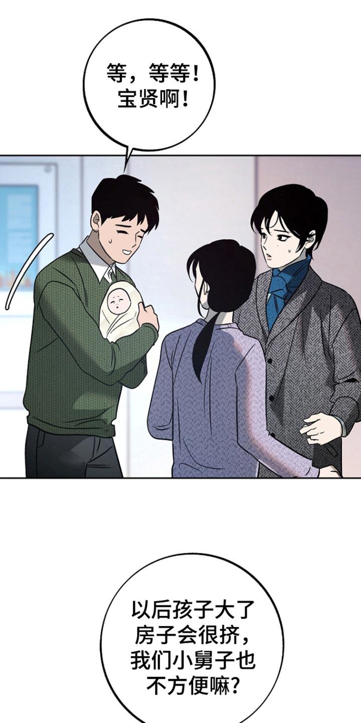 《独占预谋》第81章：【第二季】不能没有他 第14页