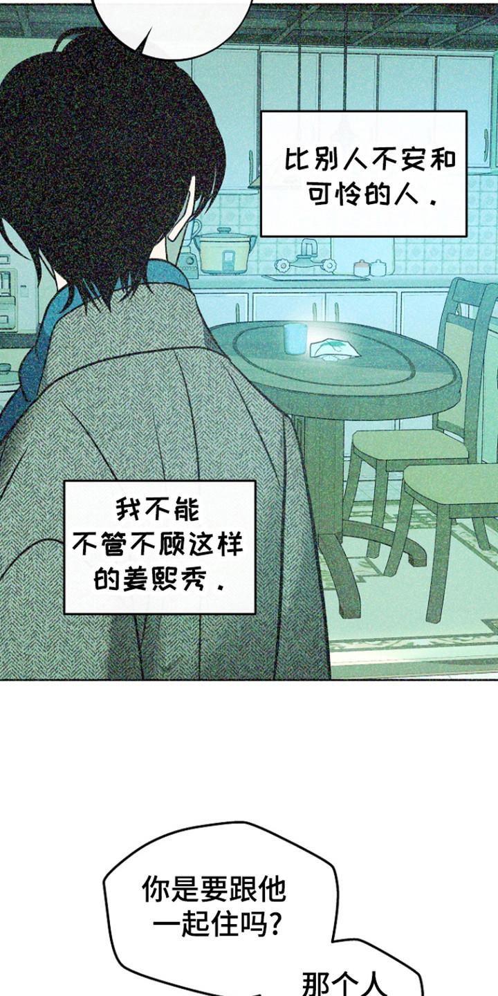《独占预谋》第81章：【第二季】不能没有他 第12页