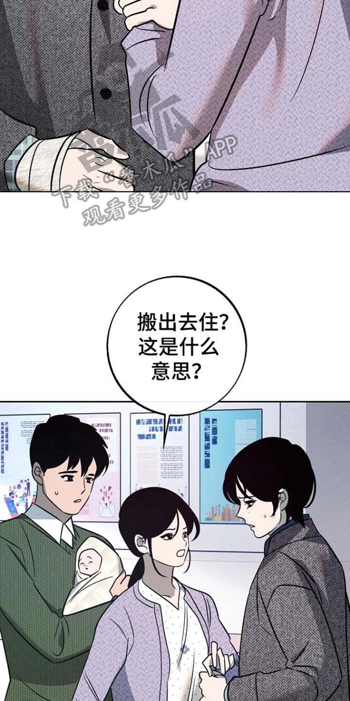 《独占预谋》第81章：【第二季】不能没有他 第10页