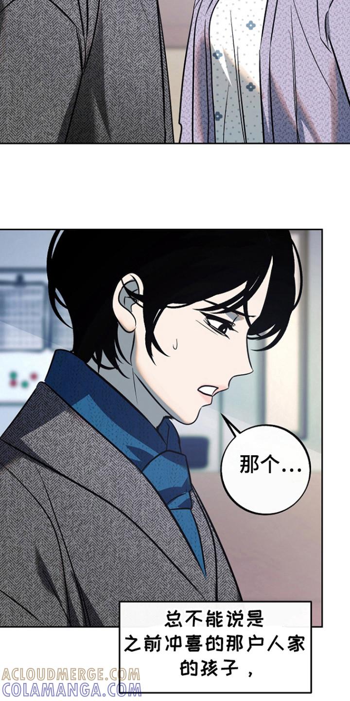 《独占预谋》第81章：【第二季】不能没有他 第5页