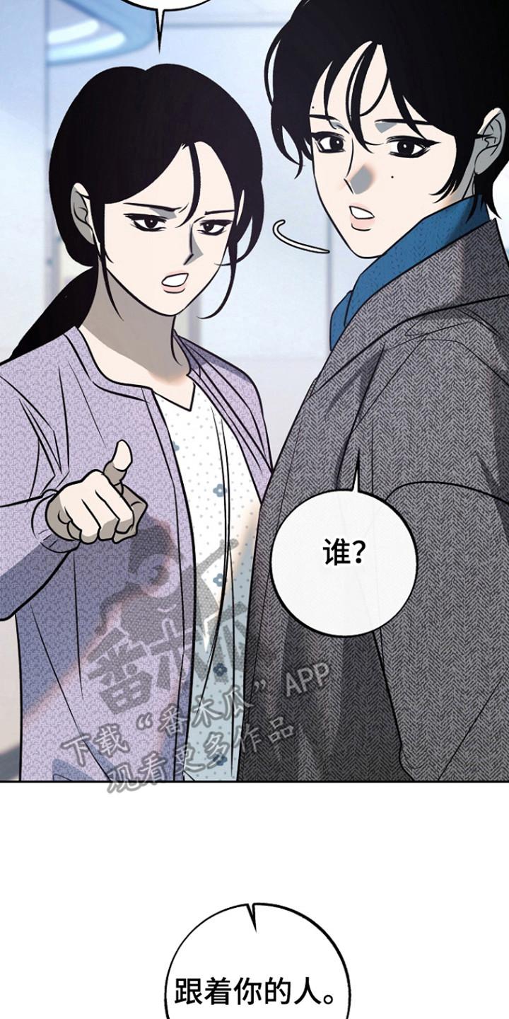 《独占预谋》第81章：【第二季】不能没有他 第2页