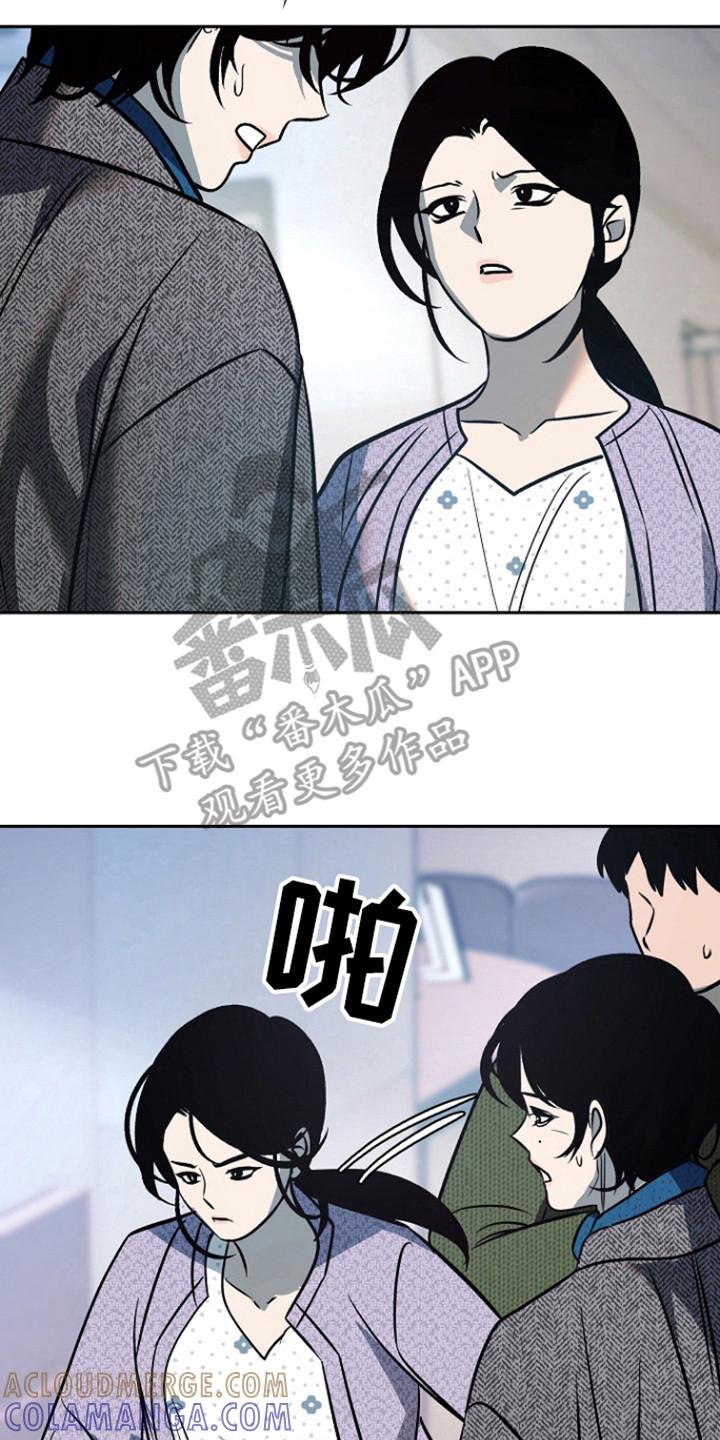 《独占预谋》第81章：【第二季】不能没有他 第7页