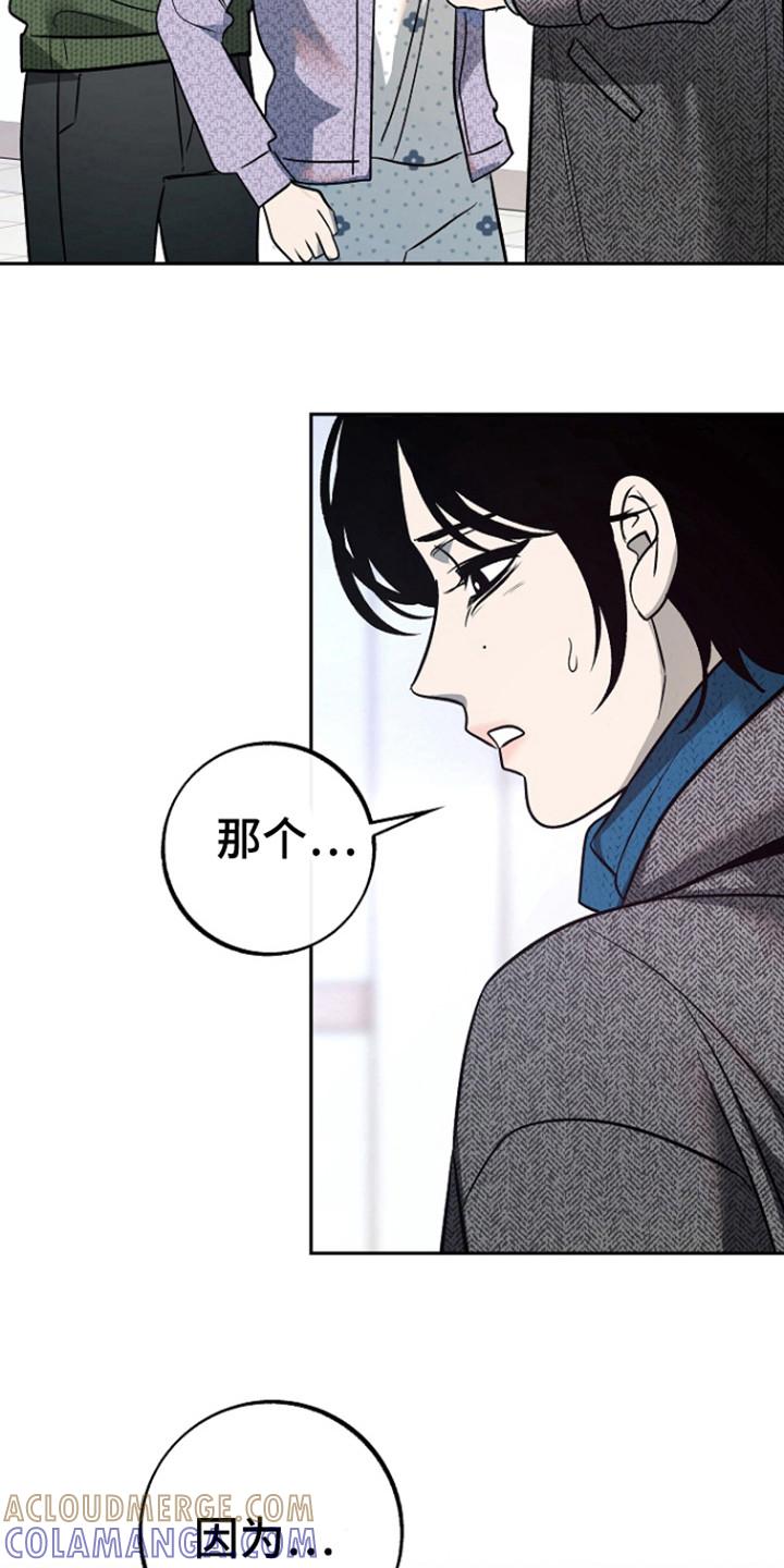 《独占预谋》第81章：【第二季】不能没有他 第11页