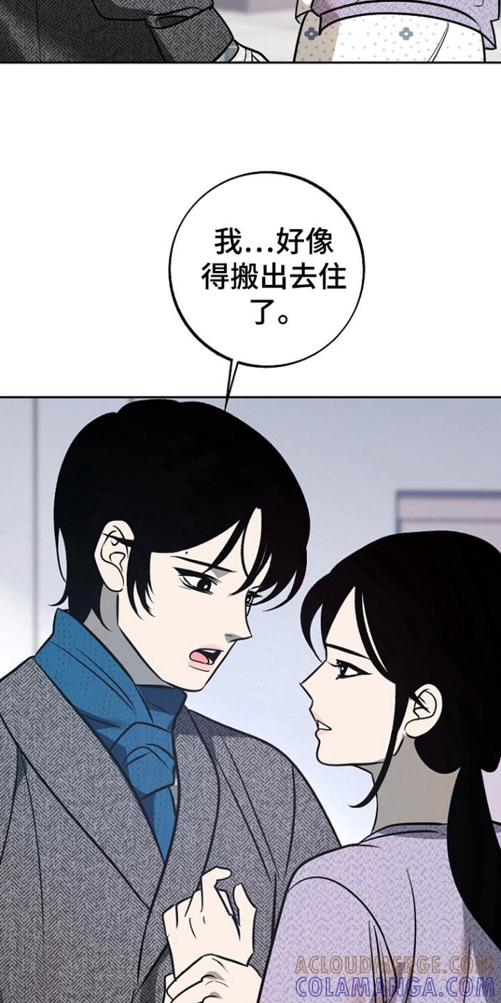《独占预谋》第81章：【第二季】不能没有他 第9页