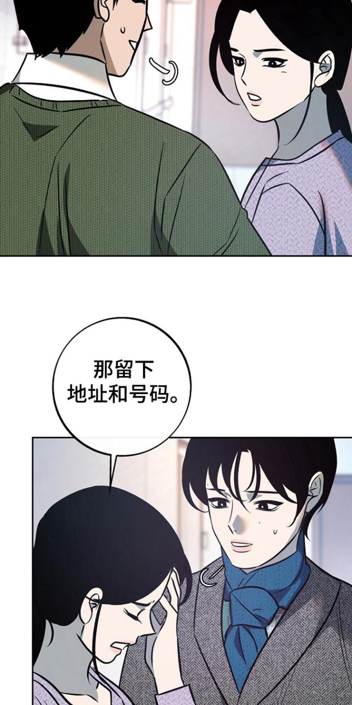 《独占预谋》第81章：【第二季】不能没有他 第16页