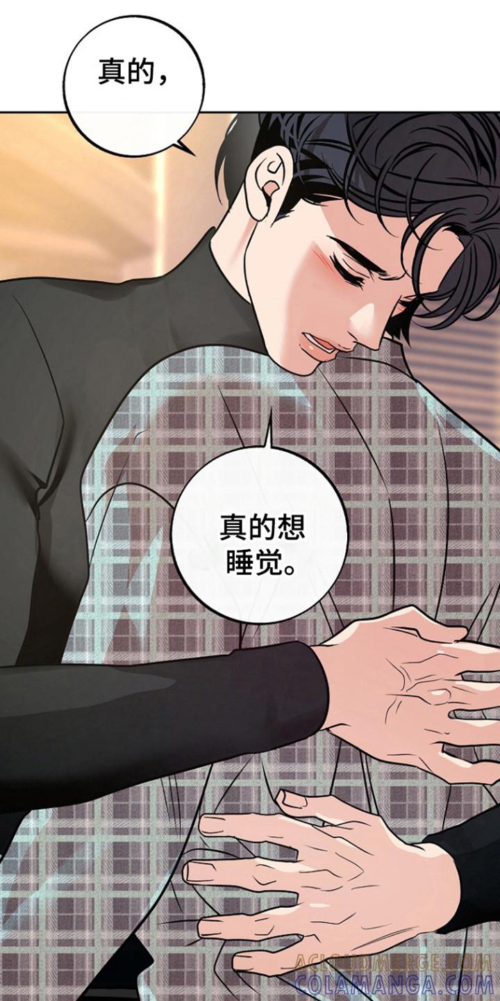《独占预谋》第82章：【第二季】全部的回忆 第21页