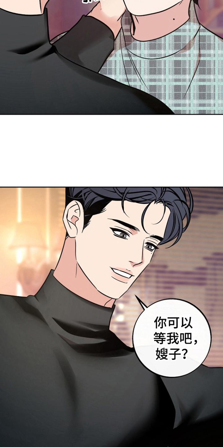 《独占预谋》第82章：【第二季】全部的回忆 第6页