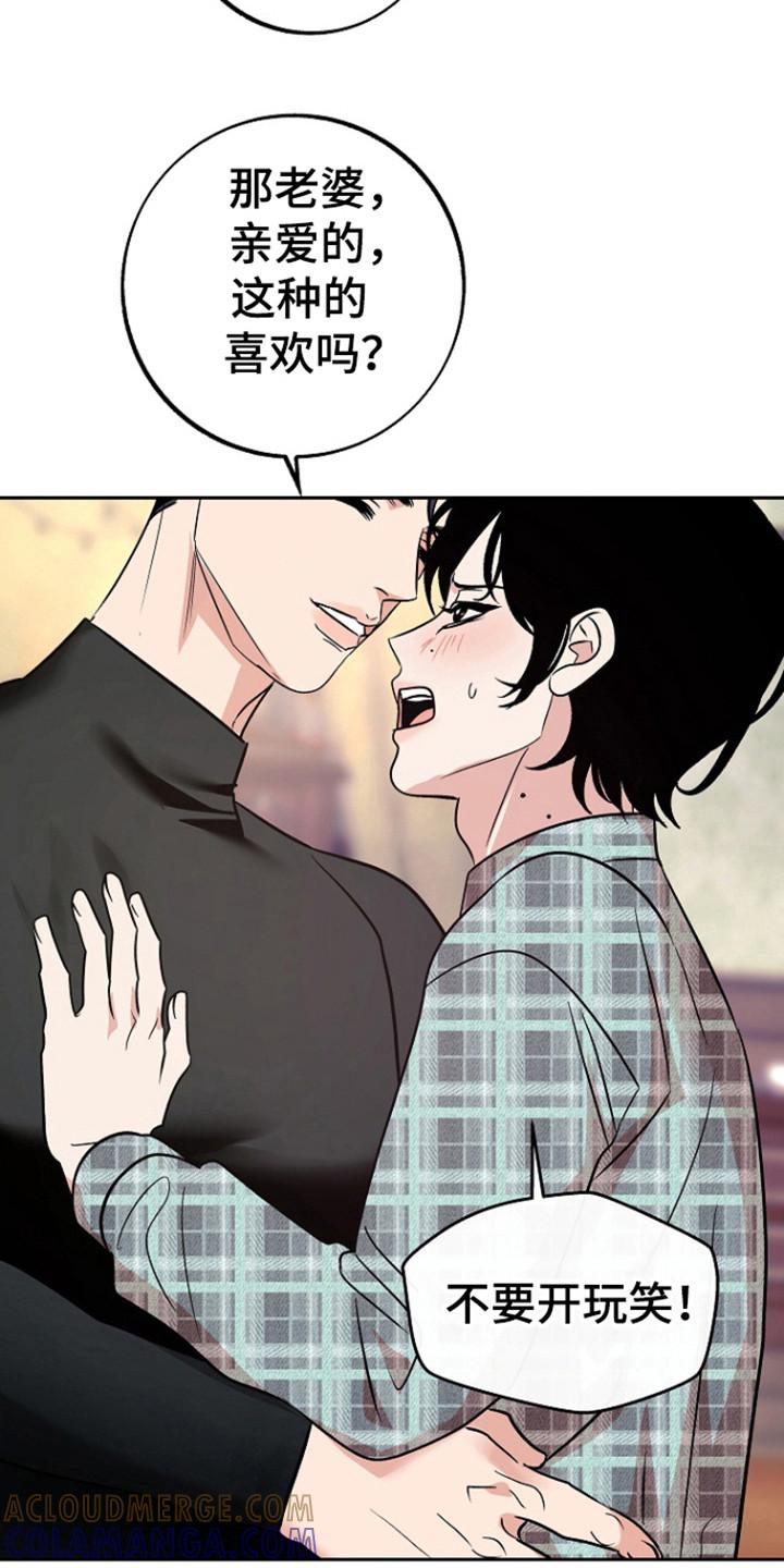 《独占预谋》第82章：【第二季】全部的回忆 第19页