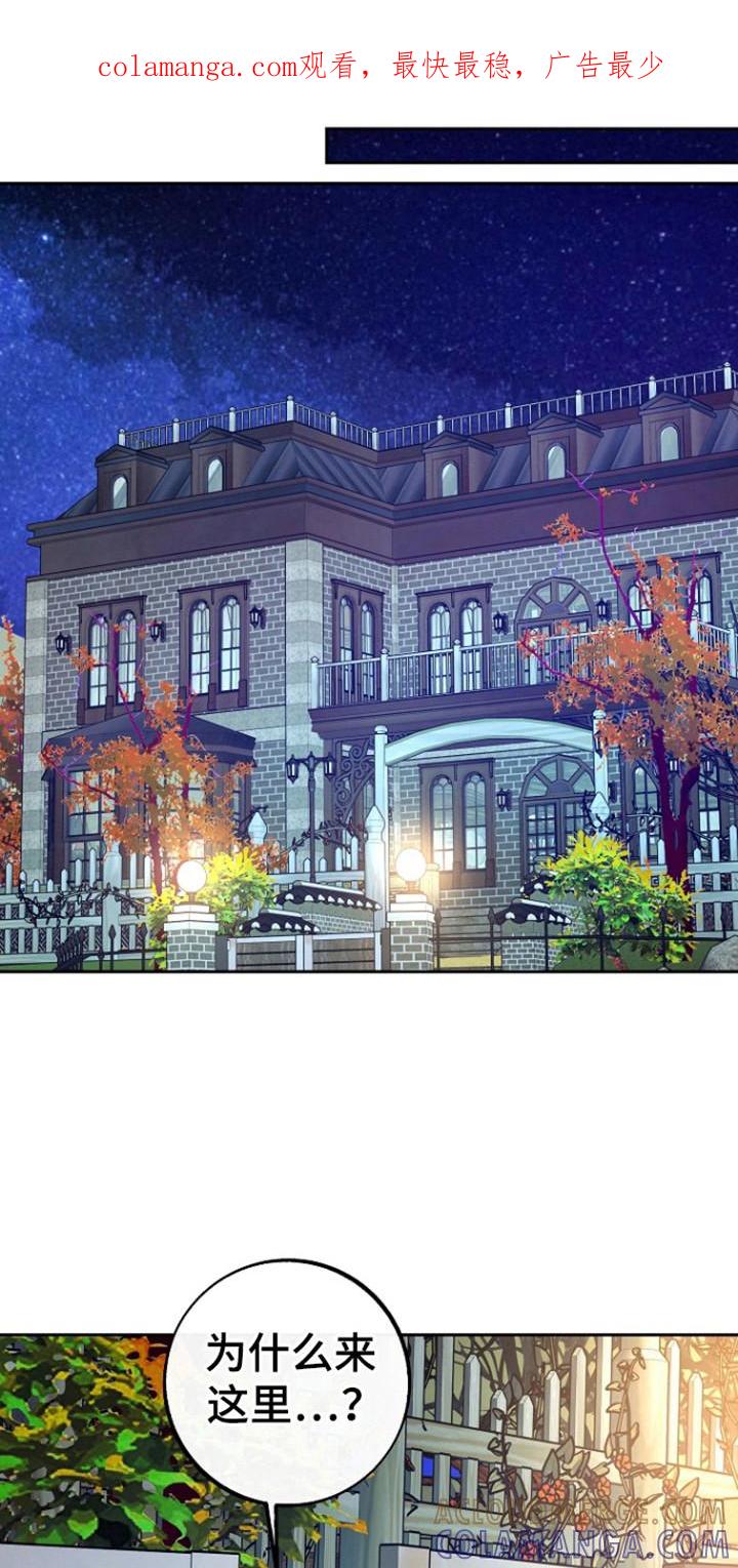 《独占预谋》第82章：【第二季】全部的回忆 第1页