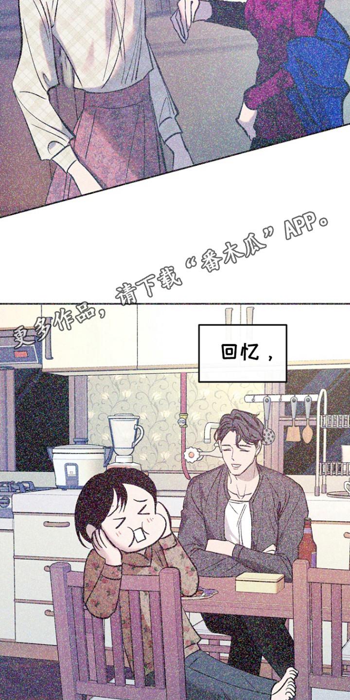 《独占预谋》第82章：【第二季】全部的回忆 第10页