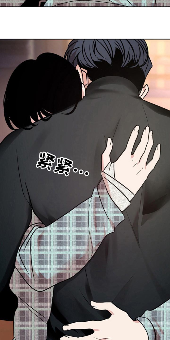 《独占预谋》第82章：【第二季】全部的回忆 第22页