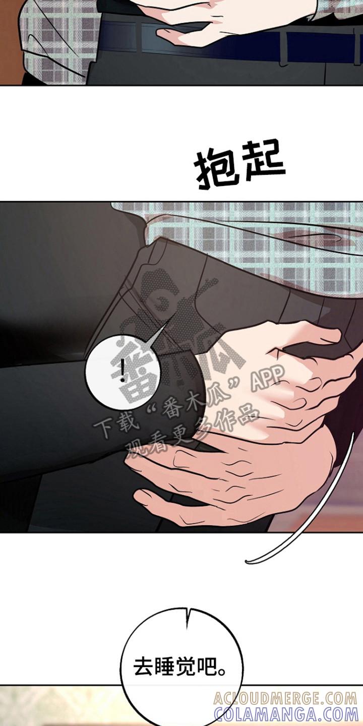 《独占预谋》第82章：【第二季】全部的回忆 第23页