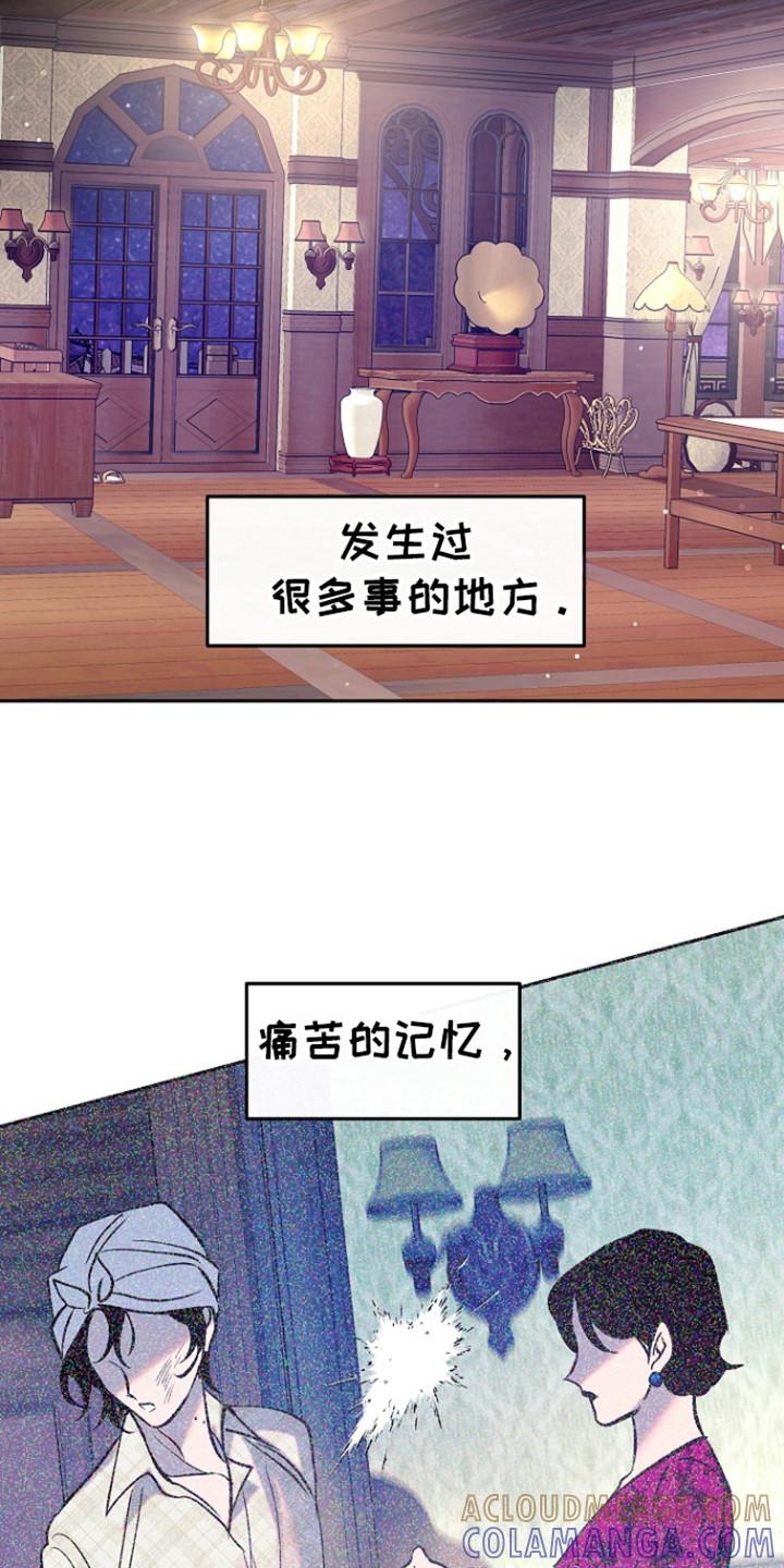 《独占预谋》第82章：【第二季】全部的回忆 第9页