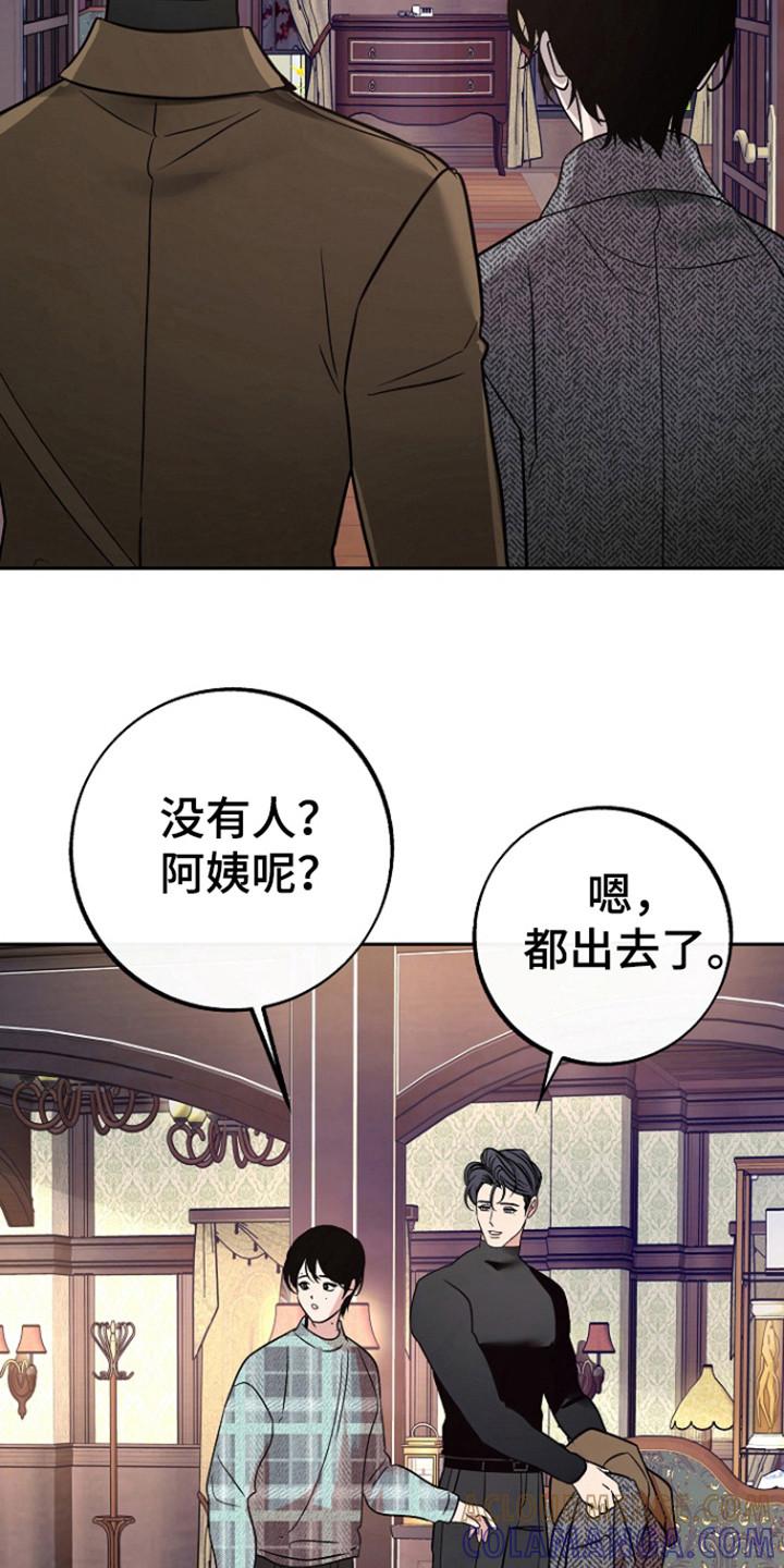 《独占预谋》第82章：【第二季】全部的回忆 第3页