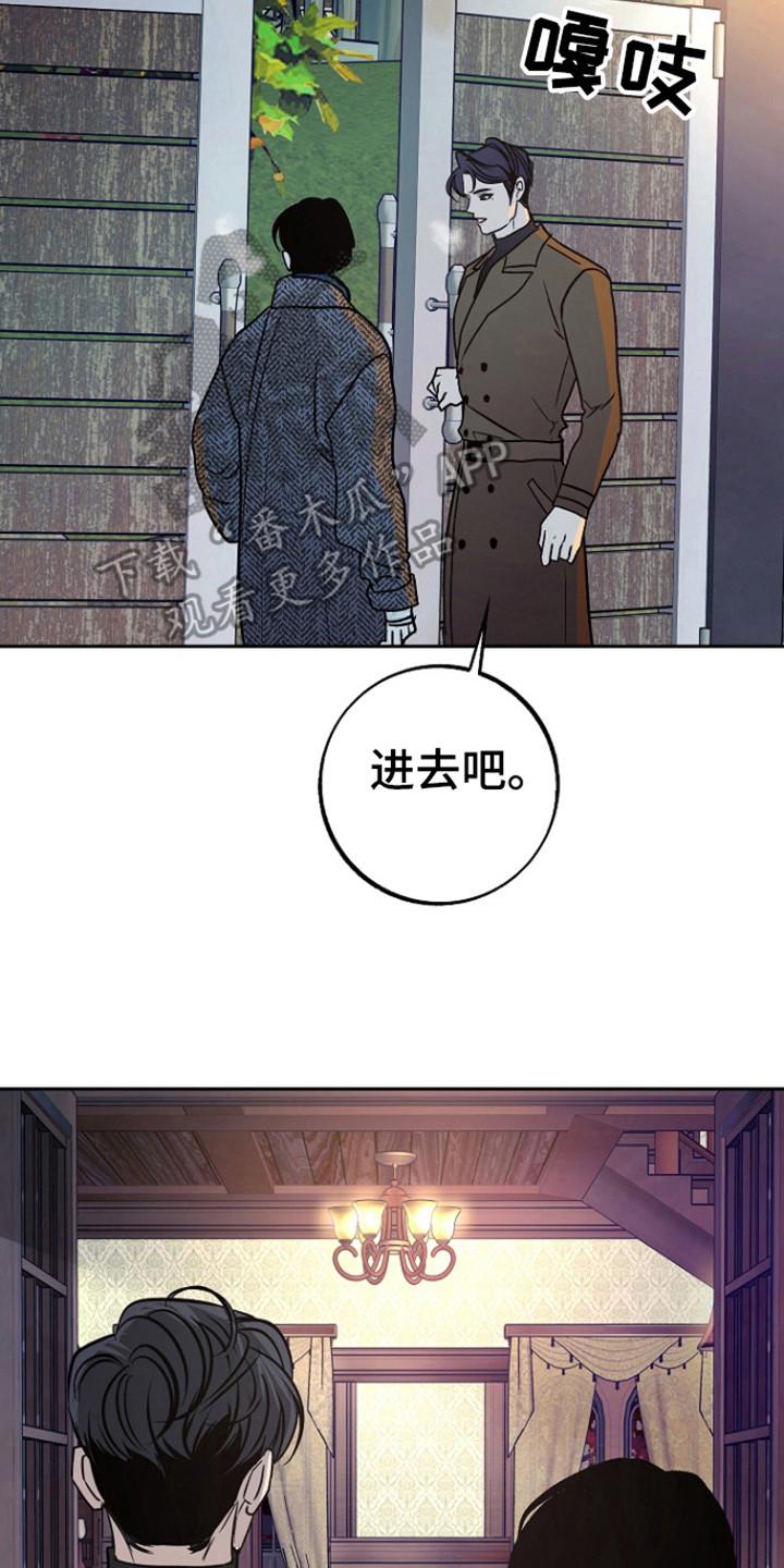 《独占预谋》第82章：【第二季】全部的回忆 第2页