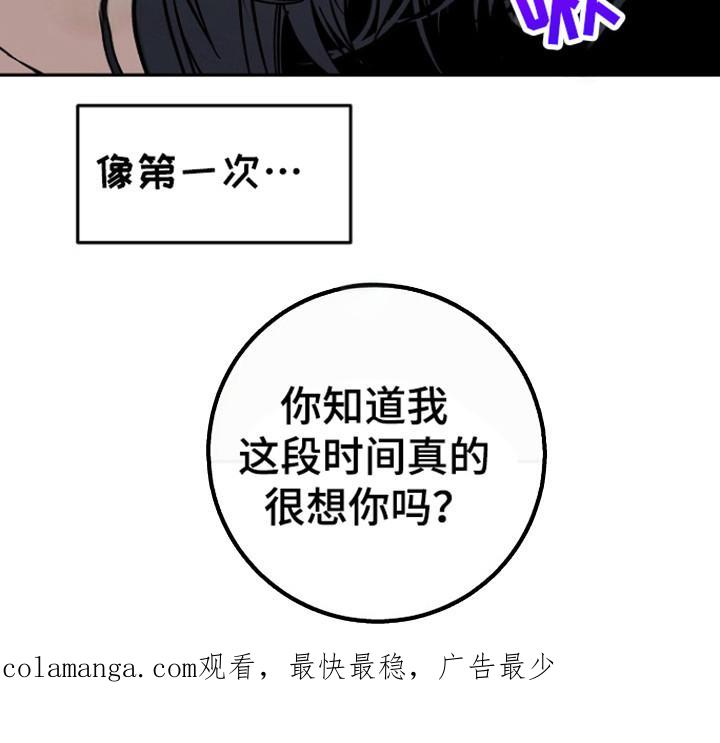 《独占预谋》第82章：【第二季】全部的回忆 第28页
