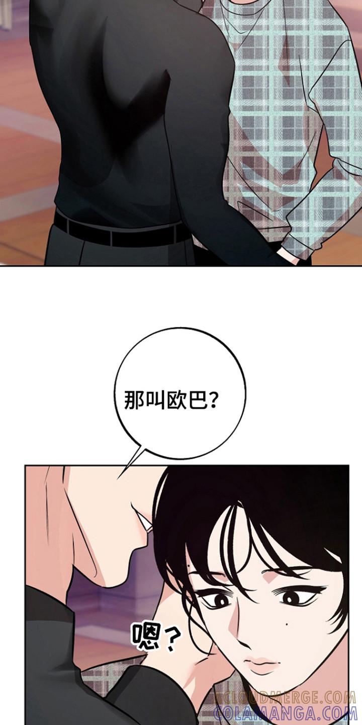 《独占预谋》第82章：【第二季】全部的回忆 第17页