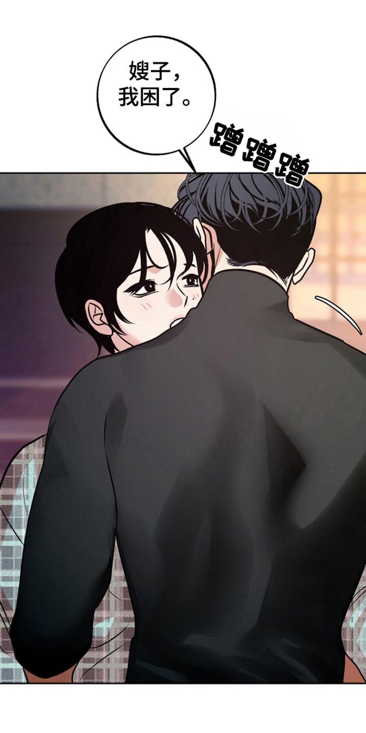 《独占预谋》第82章：【第二季】全部的回忆 第20页