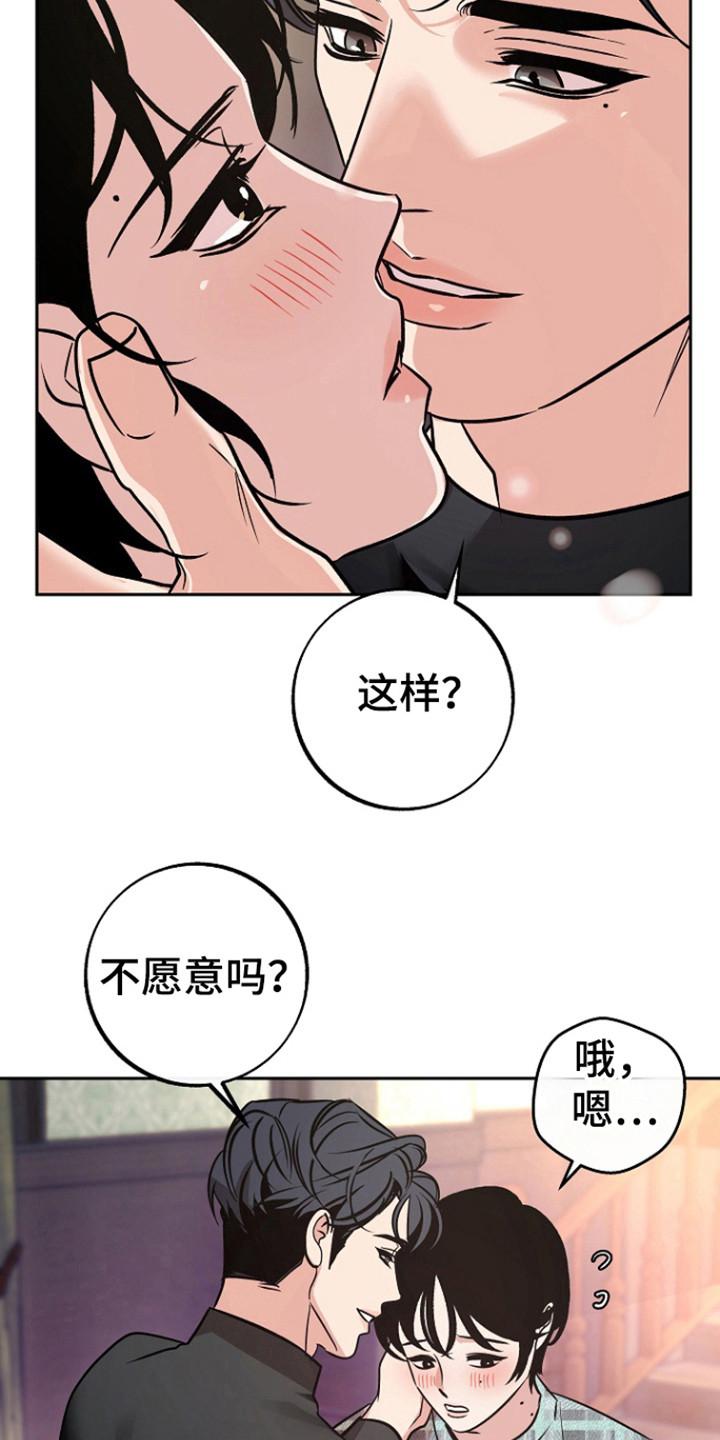 《独占预谋》第82章：【第二季】全部的回忆 第16页