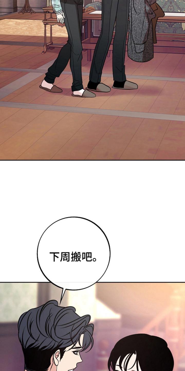 《独占预谋》第82章：【第二季】全部的回忆 第4页