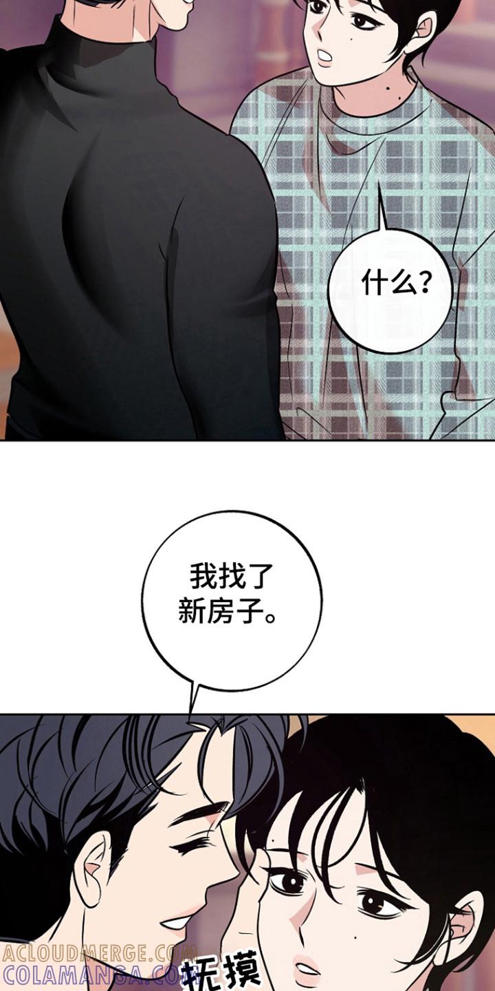 《独占预谋》第82章：【第二季】全部的回忆 第5页