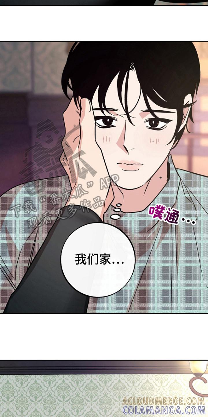《独占预谋》第82章：【第二季】全部的回忆 第7页