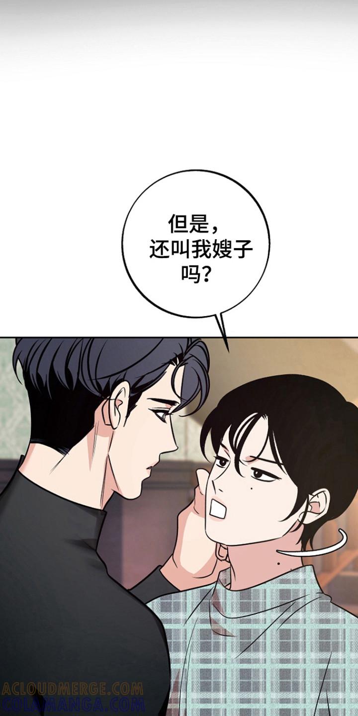《独占预谋》第82章：【第二季】全部的回忆 第13页