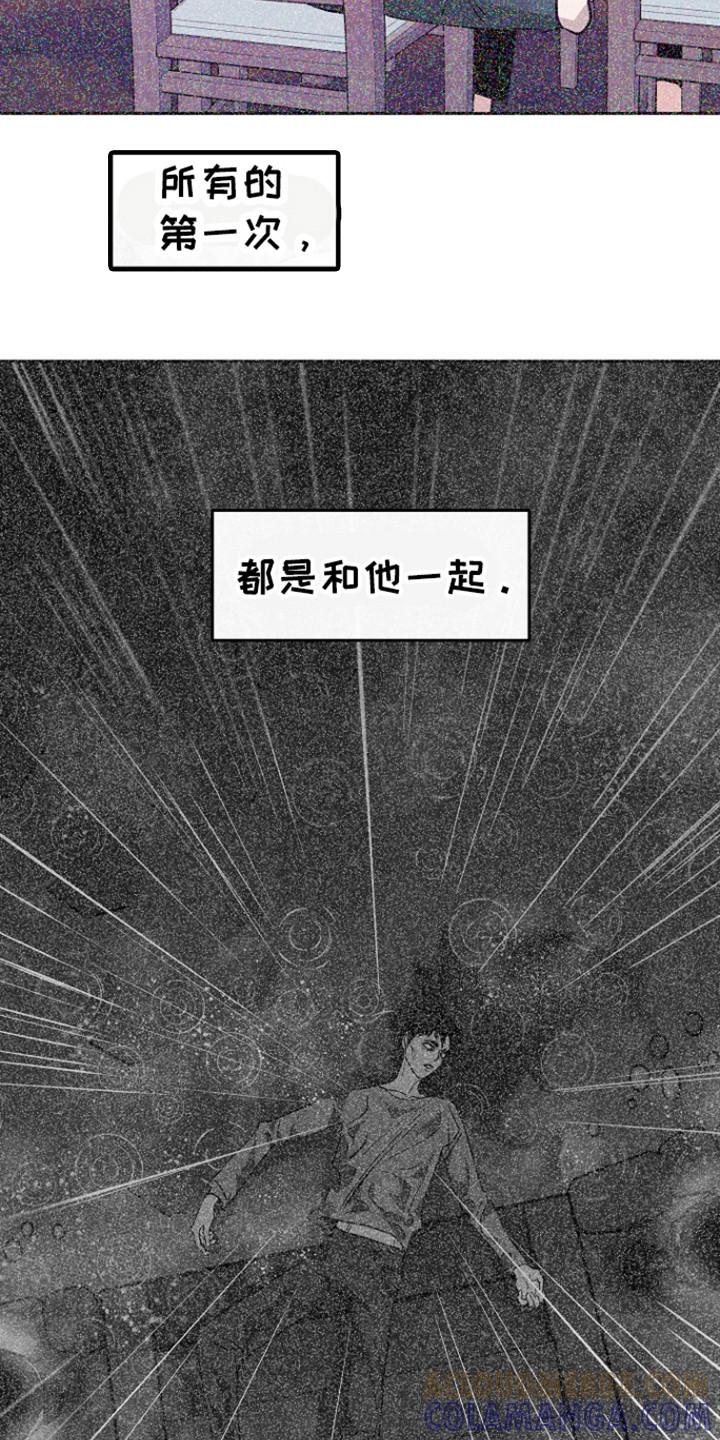《独占预谋》第82章：【第二季】全部的回忆 第11页