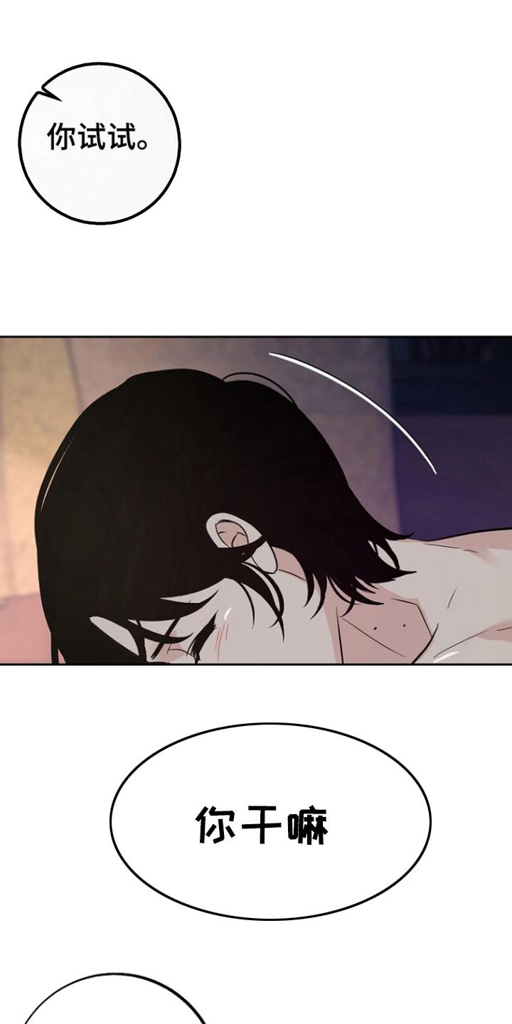 《独占预谋》第83章：【第二季】改改习惯 第6页