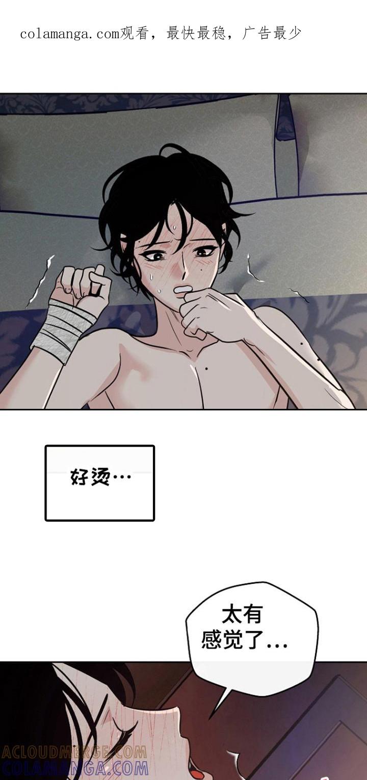 《独占预谋》第83章：【第二季】改改习惯 第1页