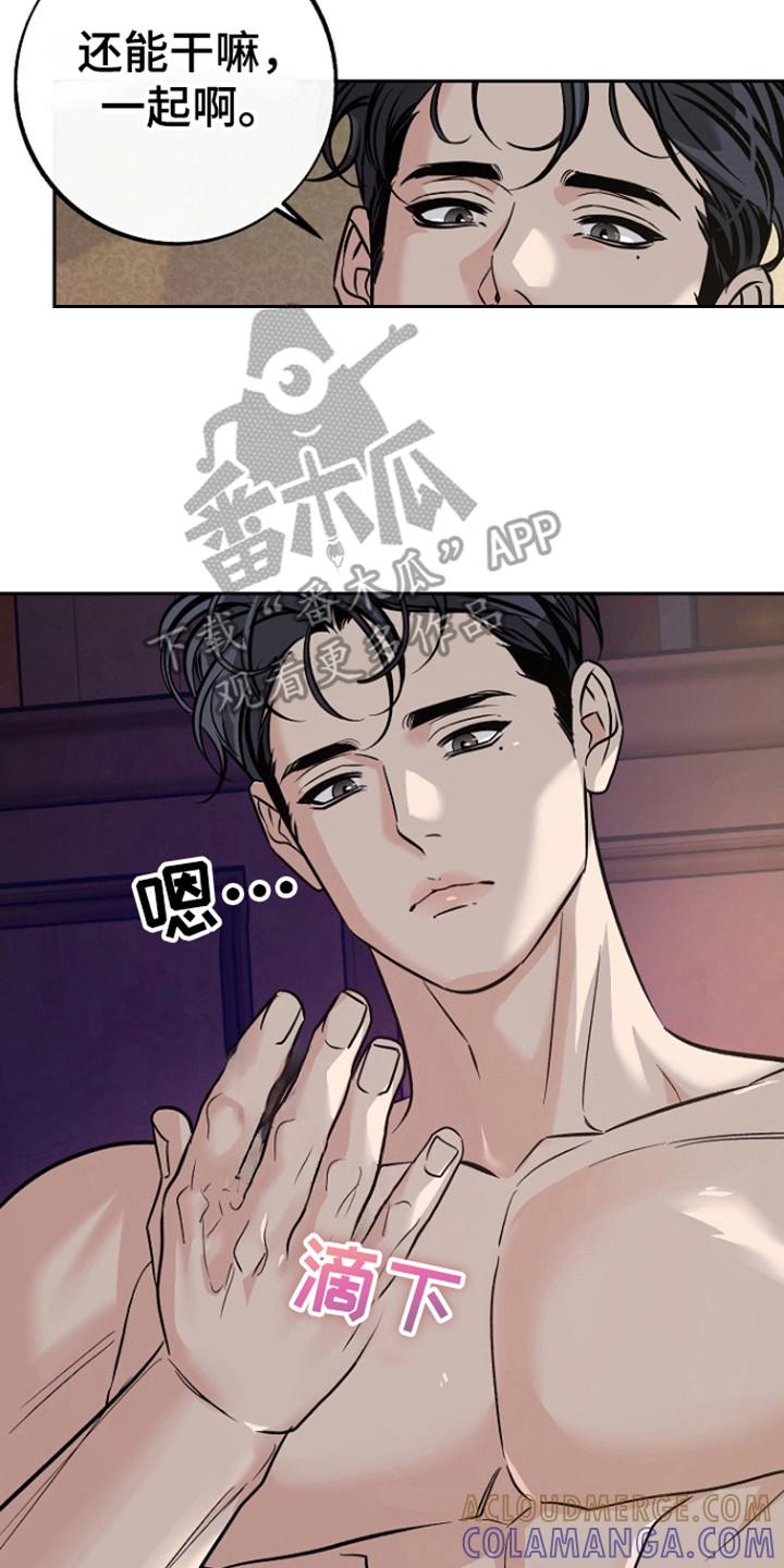 《独占预谋》第83章：【第二季】改改习惯 第7页