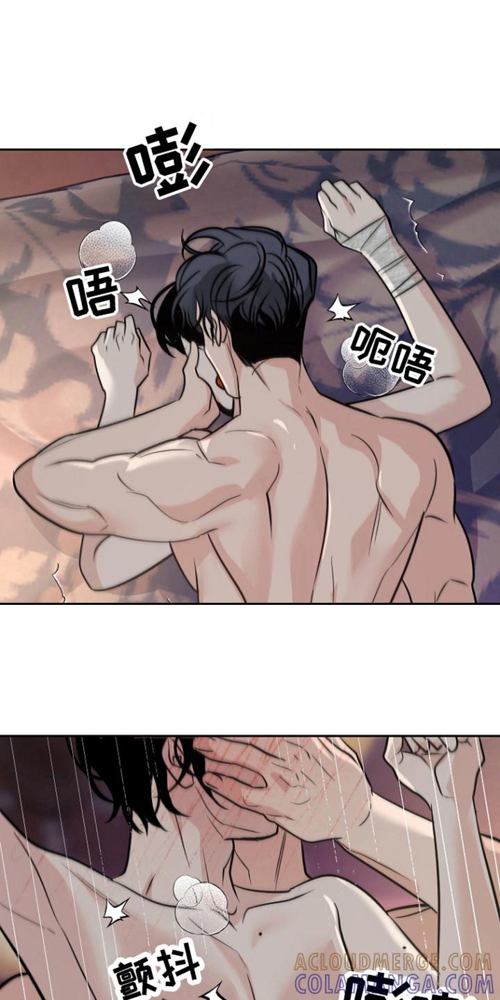 《独占预谋》第83章：【第二季】改改习惯 第17页