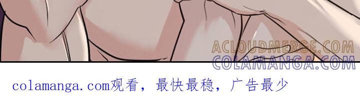 《独占预谋》第83章：【第二季】改改习惯 第21页