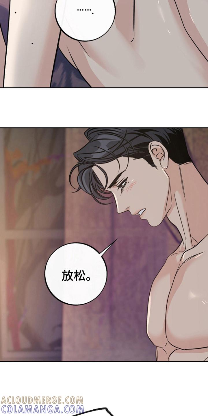 《独占预谋》第83章：【第二季】改改习惯 第11页