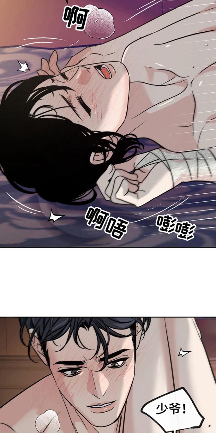 《独占预谋》第84章：【第二季】晚安 第4页