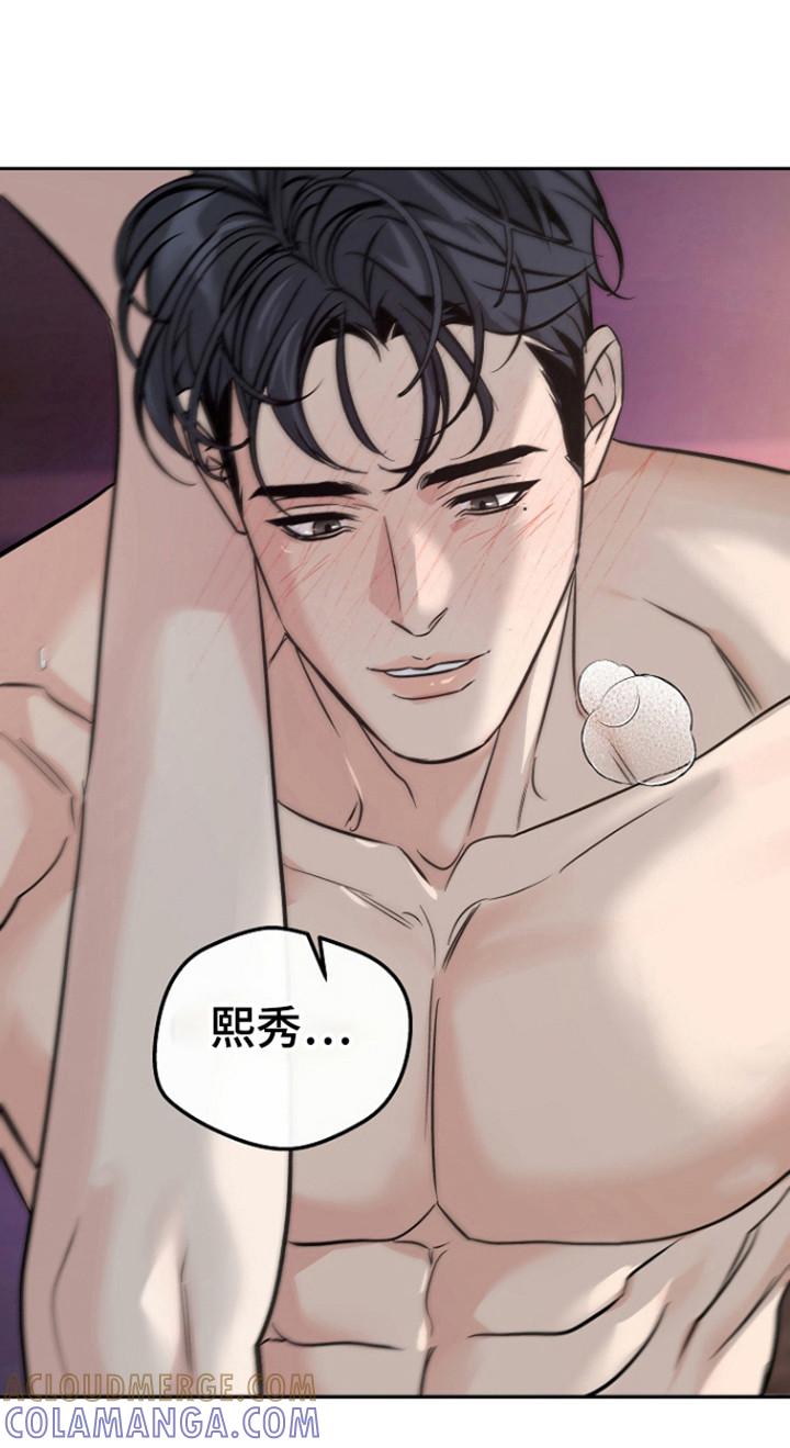 《独占预谋》第84章：【第二季】晚安 第13页