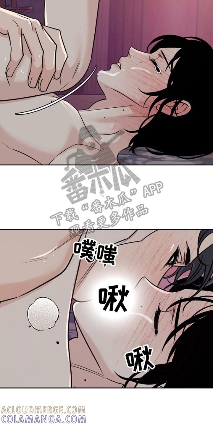 《独占预谋》第84章：【第二季】晚安 第7页