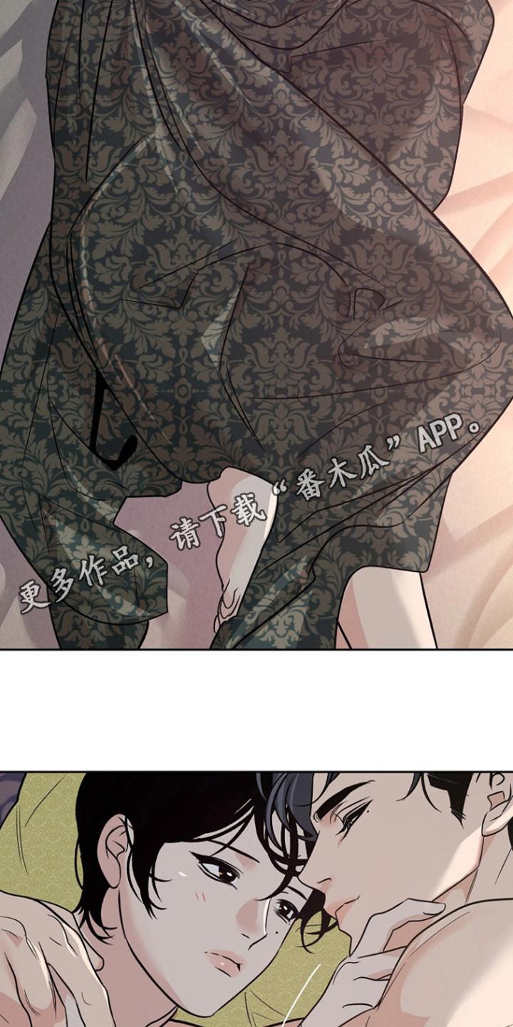 《独占预谋》第84章：【第二季】晚安 第18页