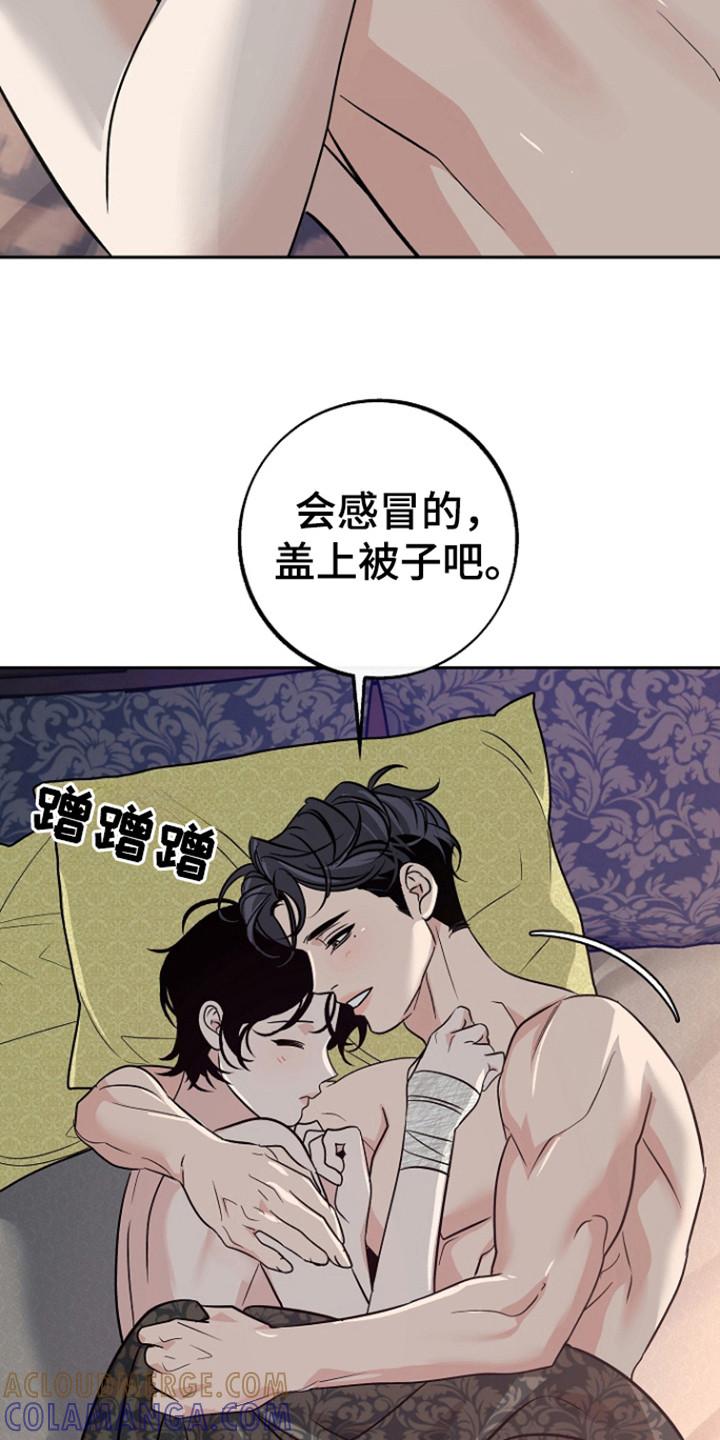 《独占预谋》第84章：【第二季】晚安 第17页