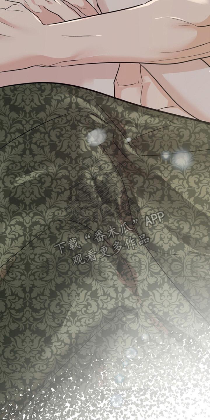 《独占预谋》第84章：【第二季】晚安 第26页