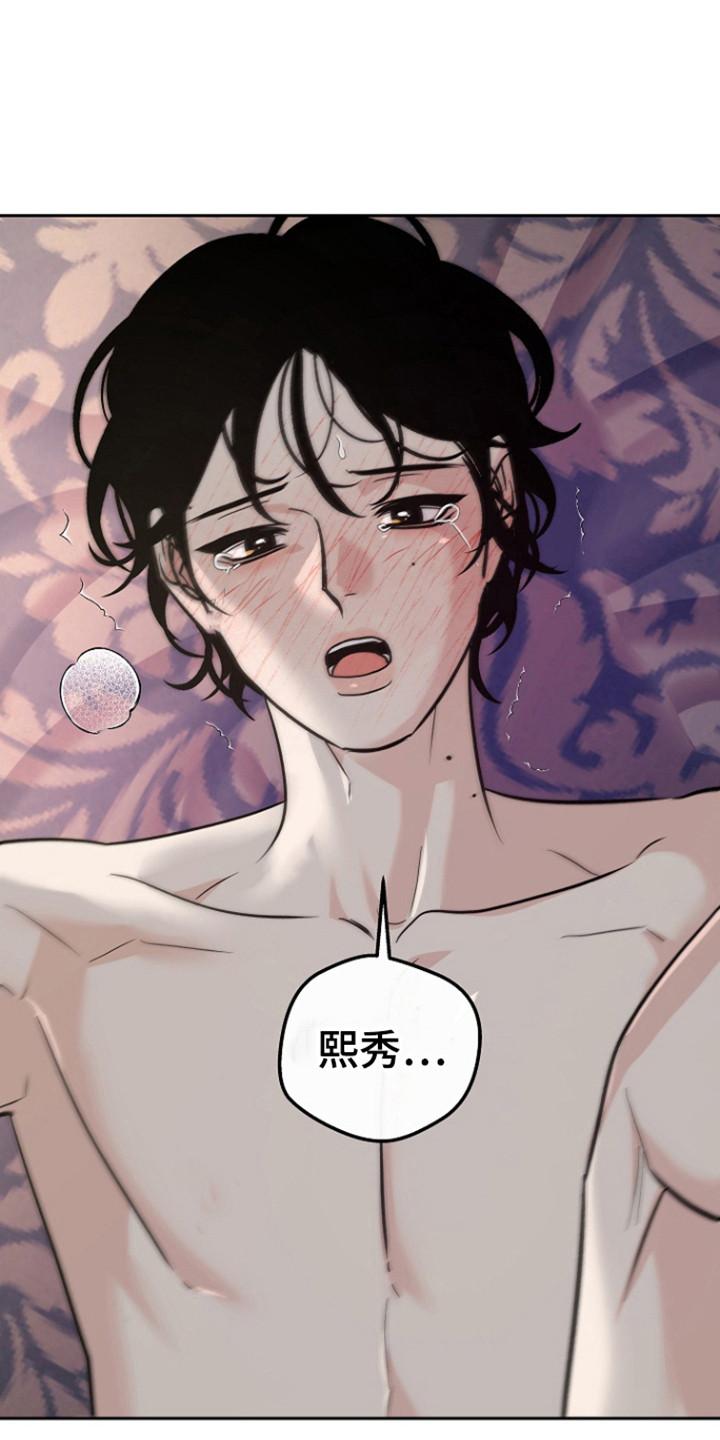 《独占预谋》第84章：【第二季】晚安 第12页
