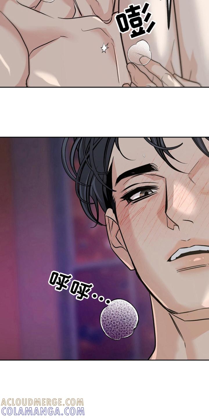 《独占预谋》第84章：【第二季】晚安 第5页