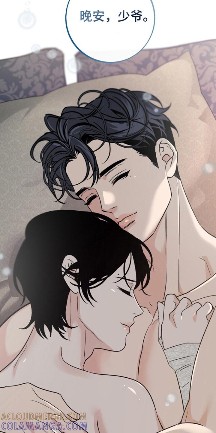 《独占预谋》第84章：【第二季】晚安 第25页