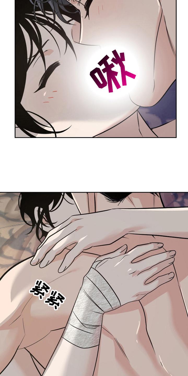 《独占预谋》第84章：【第二季】晚安 第16页