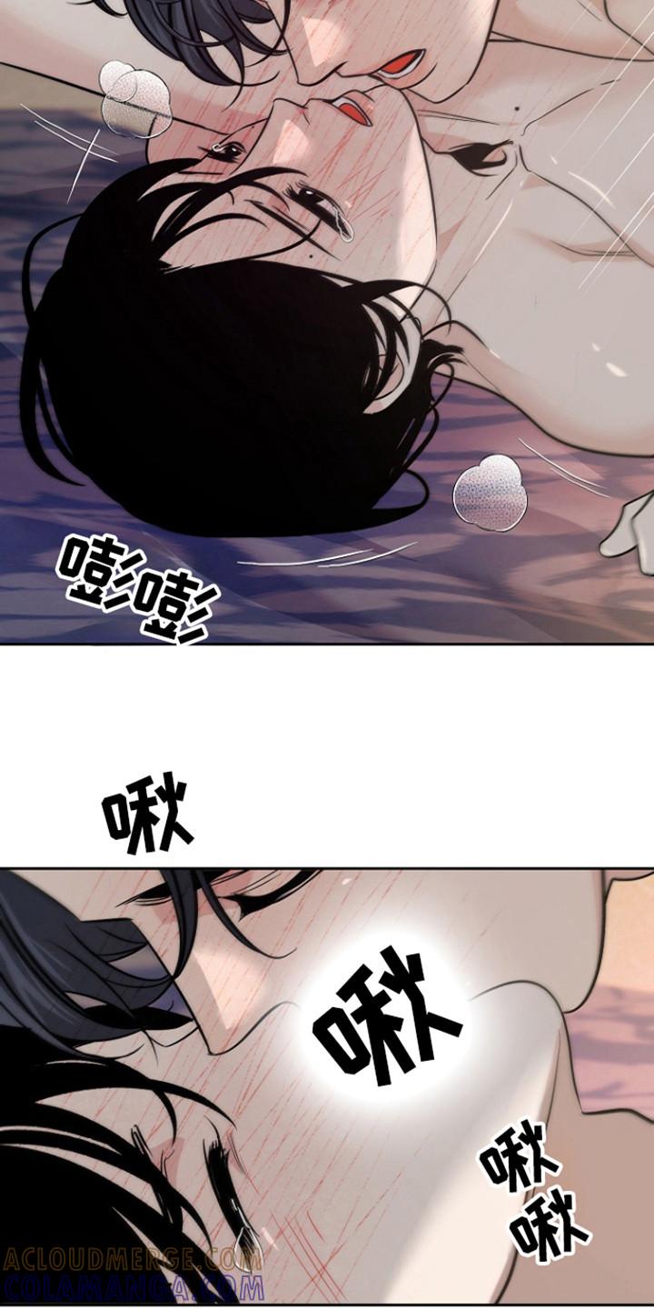《独占预谋》第84章：【第二季】晚安 第11页