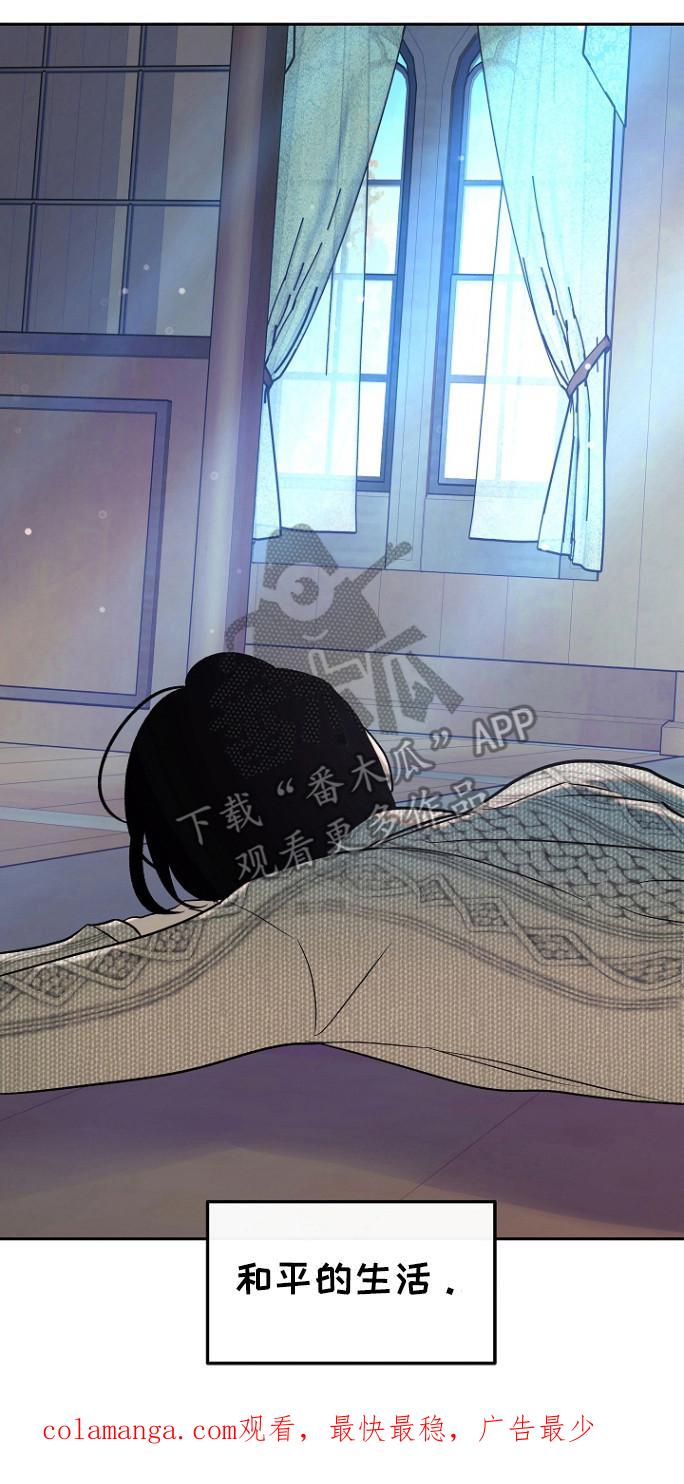 《独占预谋》第85章：【第二季】普通的生活 第26页