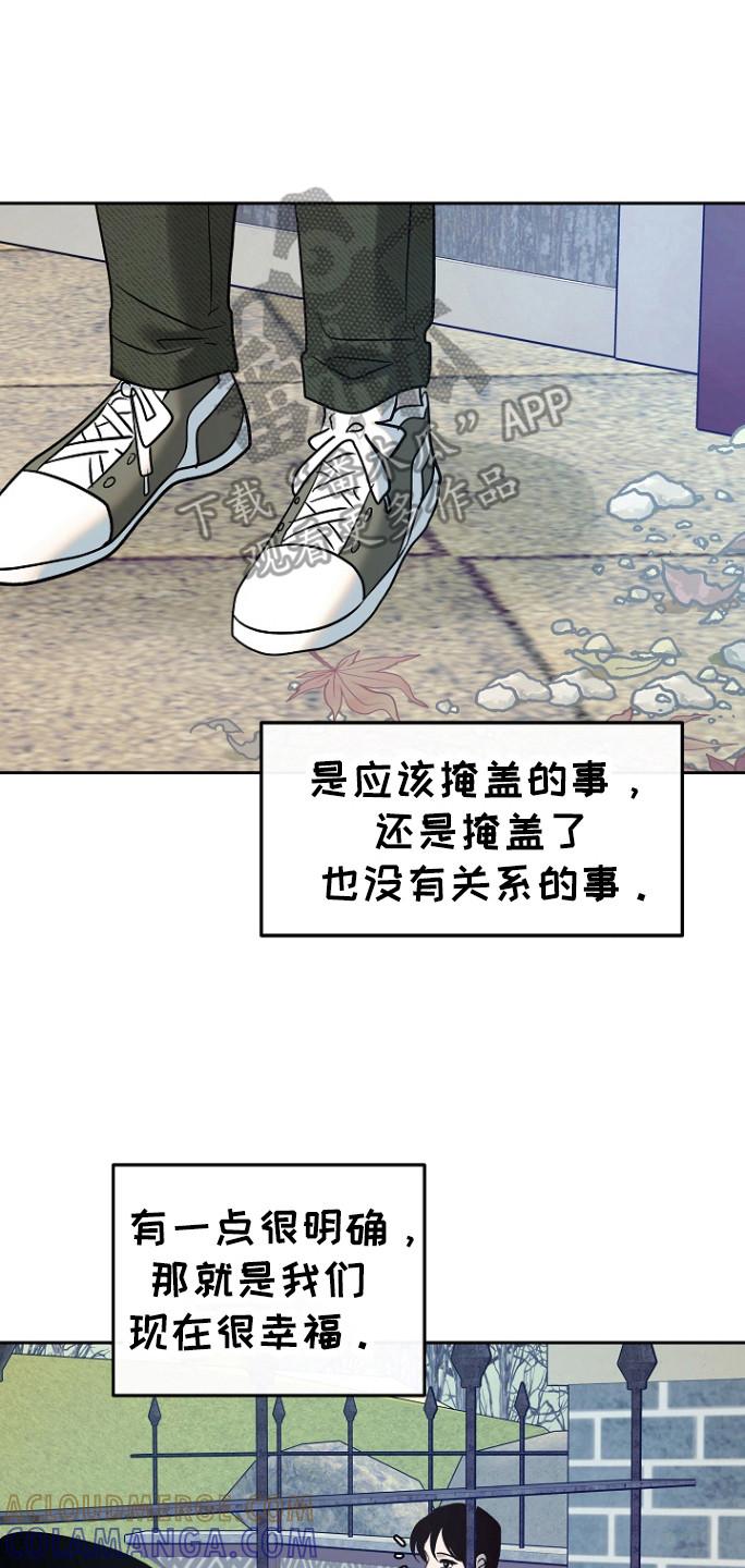 《独占预谋》第85章：【第二季】普通的生活 第7页